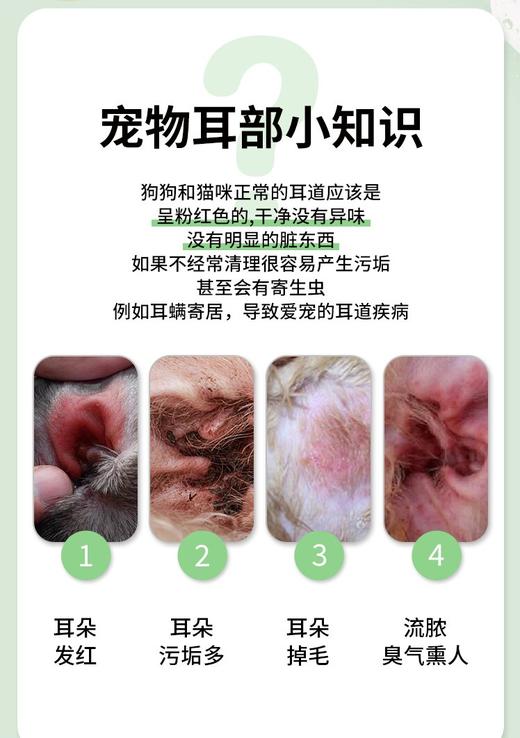 维可派耳部清洁护理系列 商品图1