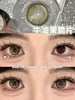 puff girl半年抛美瞳 牛油果脆片 14.5mm 商品缩略图0