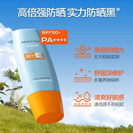 KJ 蜜丝婷水润哑光清盈防护面部防晒霜40ml(泰版） 商品图1