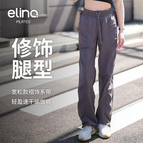 一恋•普拉提 2025春季新款轻盈速干休闲裤宽松褶皱系带运动裤QC3021