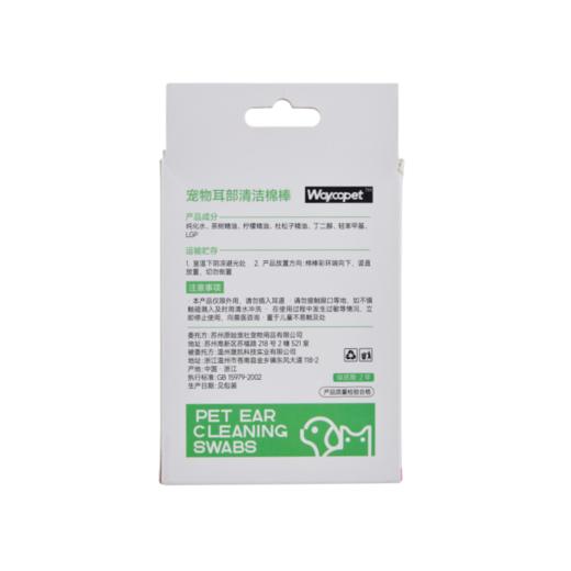 维可派耳部清洁护理系列 商品图6