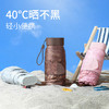 CSOGUNUK加设2025新款六折超扁卡片太阳伞「赠送便携拎包」 商品缩略图3