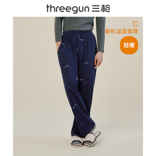 Threegun三枪 【舒肤棉】印花男士家居长裤睡裤-60457B111 商品图4