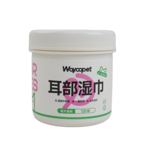 维可派耳部清洁护理系列