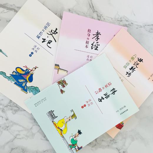 《蔡志忠漫画套装》  全4册给孩子的国学经典读本 商品图8