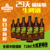 青岛29天生啤酒（未经高温灭菌）酒精度：3.1度  麦芽度：8度 商品缩略图1