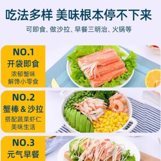 可莱美蟹味棒 商品图3