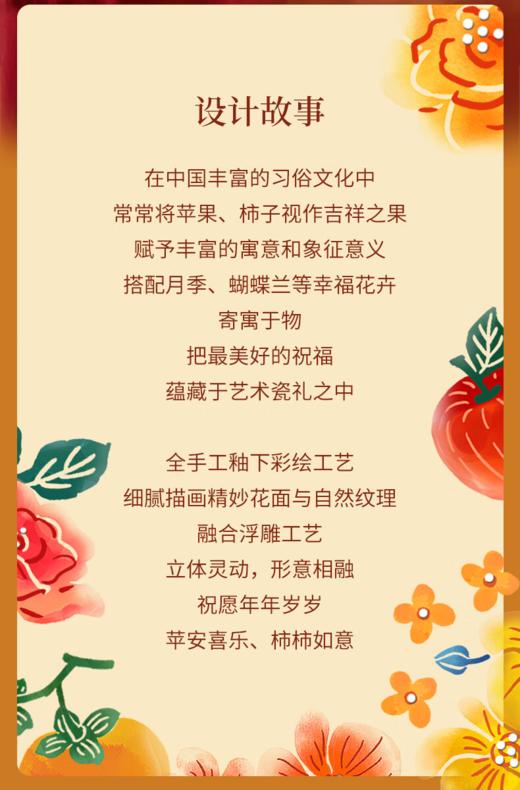 JOYYE 福果满园花瓶 商品图1