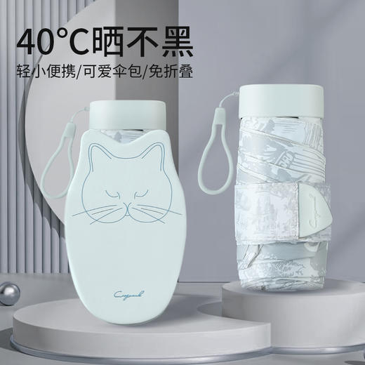 CSOGUNUK加设2025新款六折超扁卡片太阳伞「赠送便携拎包」 商品图1