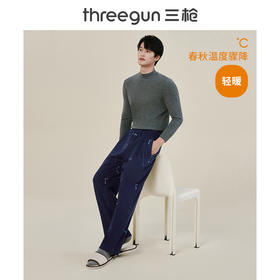 Threegun三枪 【舒肤棉】印花男士家居长裤睡裤-60457B111