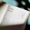 从荒诞到反抗 导读加缪《局外人》和《鼠疫》余中先 谜文库 商品缩略图5
