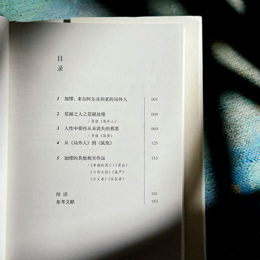 从荒诞到反抗 导读加缪《局外人》和《鼠疫》余中先 谜文库 商品图7