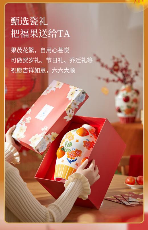 JOYYE 福果满园花瓶 商品图2