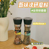 【秒杀】甄味说研磨料组合2瓶装（黑胡椒混合120g/瓶+意式香草海盐80g/瓶） 商品缩略图0
