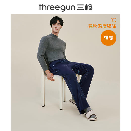 Threegun三枪 【舒肤棉】印花男士家居长裤睡裤-60457B111 商品图2