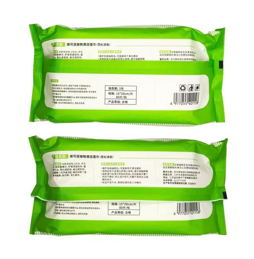 维可派免洗清洁护理系列 商品图2