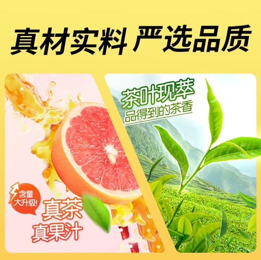 香飘飘Meco果茶桃桃红柚口味400ml果汁茶清爽解渴 商品图1