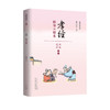 《蔡志忠漫画套装》  全4册给孩子的国学经典读本 商品缩略图6