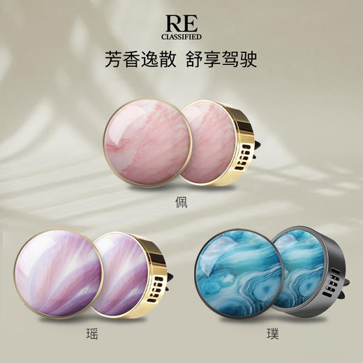 琢玉系列车载香氛礼盒 商品图1