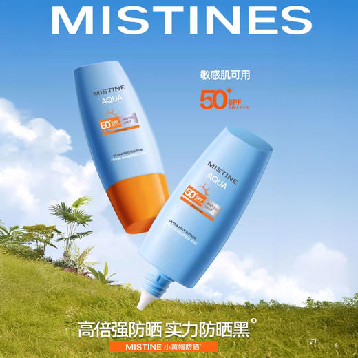 热卖！限时加赠【价值129元毕生之研厚脸皮精华水1瓶】！蜜丝婷高倍防晒SPF50+/保湿舒缓套组 (小黄帽防晒60ml+补水喷雾100ml) 商品图11