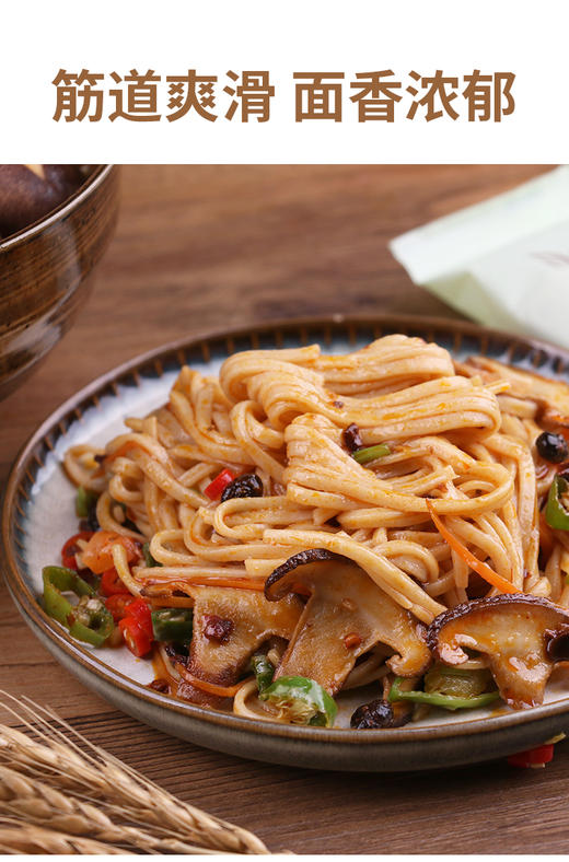 【悦意】有机石磨黑麦挂面FX 商品图2