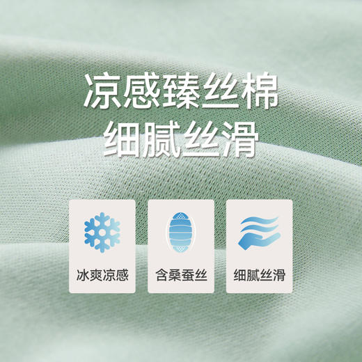 Threegun三枪 臻丝棉圆领短袖女衫-T20020A02 商品图11