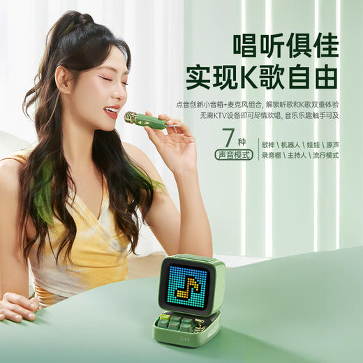 Divoom 像素 K歌音响 蓝牙k歌音响唱歌生日礼物话筒高音质复古音箱 商品图1