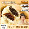 云南破酥包  400g/袋  苏子/香菇肉丁2种口味  宣纸般蓬松，一口酥软 商品缩略图0