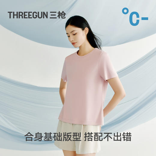 Threegun三枪 臻丝棉圆领短袖女衫-T20020A02 商品图9