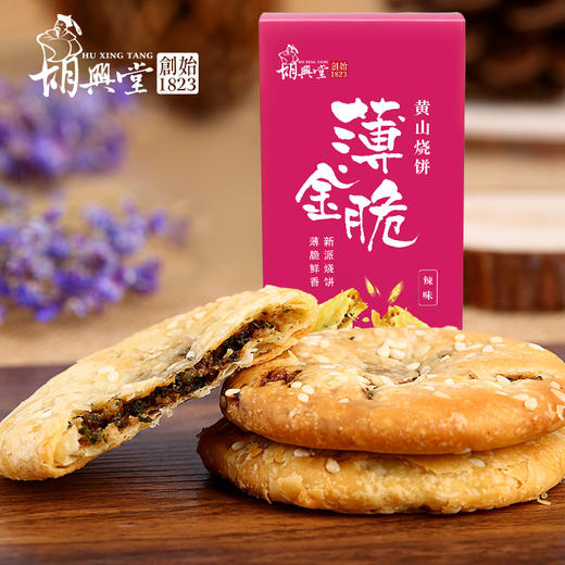 胡兴堂 黄山薄烧饼礼盒薄金脆 210g*3盒 徽州味道 网红零食 特产小吃 48小时发货 商品图0
