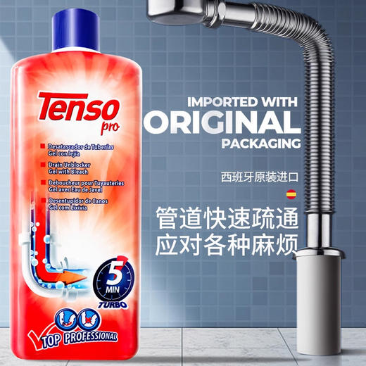 西班牙进口腾烁管道疏通剂1L 商品图1