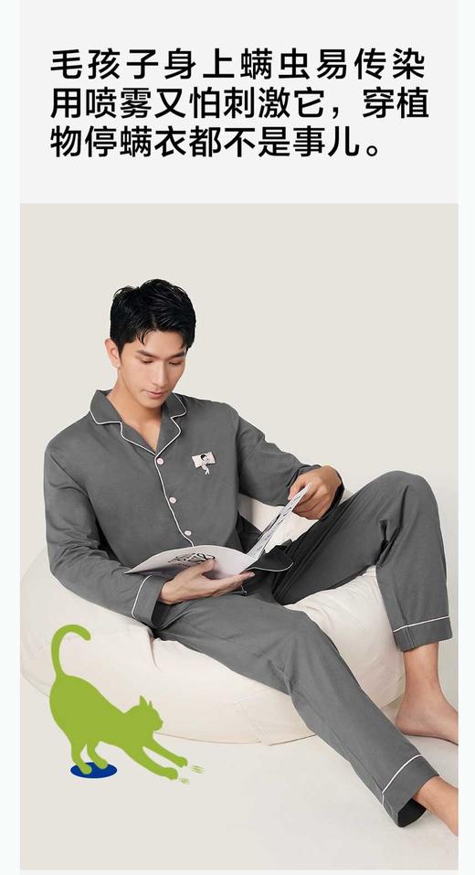 热销【有棵树】成毅同款 植物停螨衣 情侣款家居服（女款YFPJ1002男款YFMP1002） 商品图3
