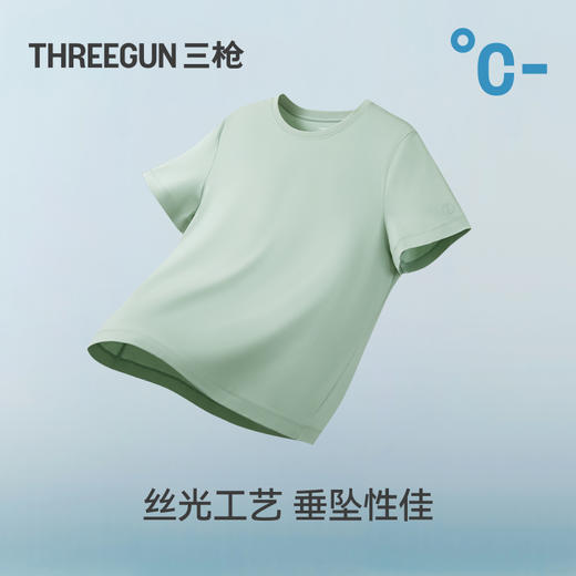 Threegun三枪 臻丝棉圆领短袖女衫-T20020A02 商品图3