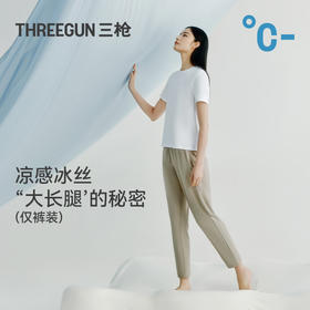 Threegun三枪 冰丝时尚女士长裤-T60029B01