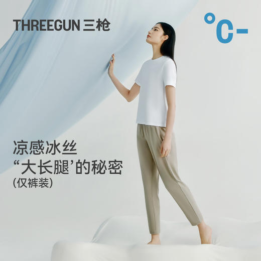 Threegun三枪 冰丝时尚女士长裤-T60029B01 商品图0