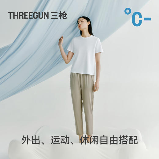 Threegun三枪 冰丝时尚女士长裤-T60029B01 商品图4