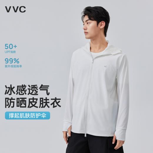 【男士防晒衣】三色可选VVC冰力皮肤衣  冰感透气  可拆卸哑光黑胶大帽檐  双开拉链VBA5S796 商品图5
