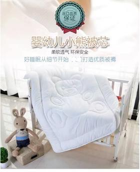 11.11最后促，不参与退货   （微脏）小熊儿童被夏凉被空调被可水洗机洗（微脏）-喜出