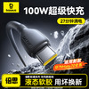 【社群专享】倍思 劲速系列 快充数据线 USB to Type-C 100W 商品缩略图0