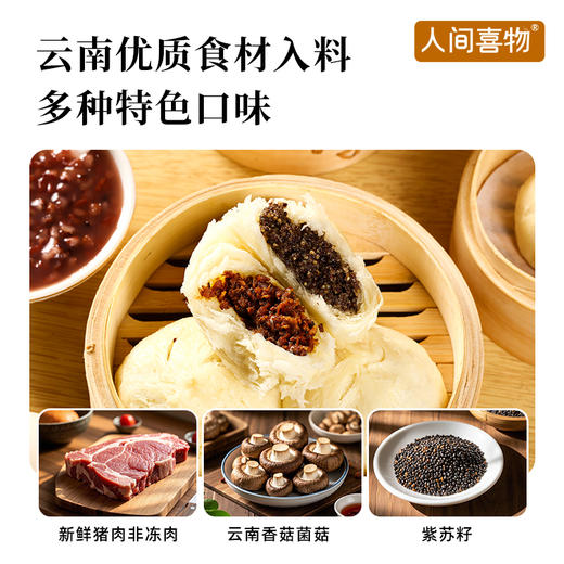 云南破酥包  400g/袋  苏子/香菇肉丁2种口味  宣纸般蓬松，一口酥软 商品图3