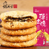 胡兴堂 黄山薄烧饼礼盒薄金脆 210g*3盒 徽州味道 网红零食 特产小吃 48小时发货 商品缩略图1