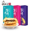 胡兴堂 黄山薄烧饼礼盒薄金脆 210g*3盒 徽州味道 网红零食 特产小吃 48小时发货 商品缩略图2
