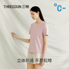 Threegun三枪 臻丝棉圆领短袖女衫-T20020A02 商品缩略图7