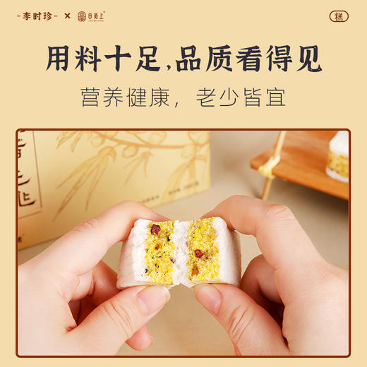 【斌哥优选】李时珍五指毛桃芡实糕 买2送1 买3送2 买5送4 口感软糯 配料丰富 无额外添加蔗糖放心吃 商品图2