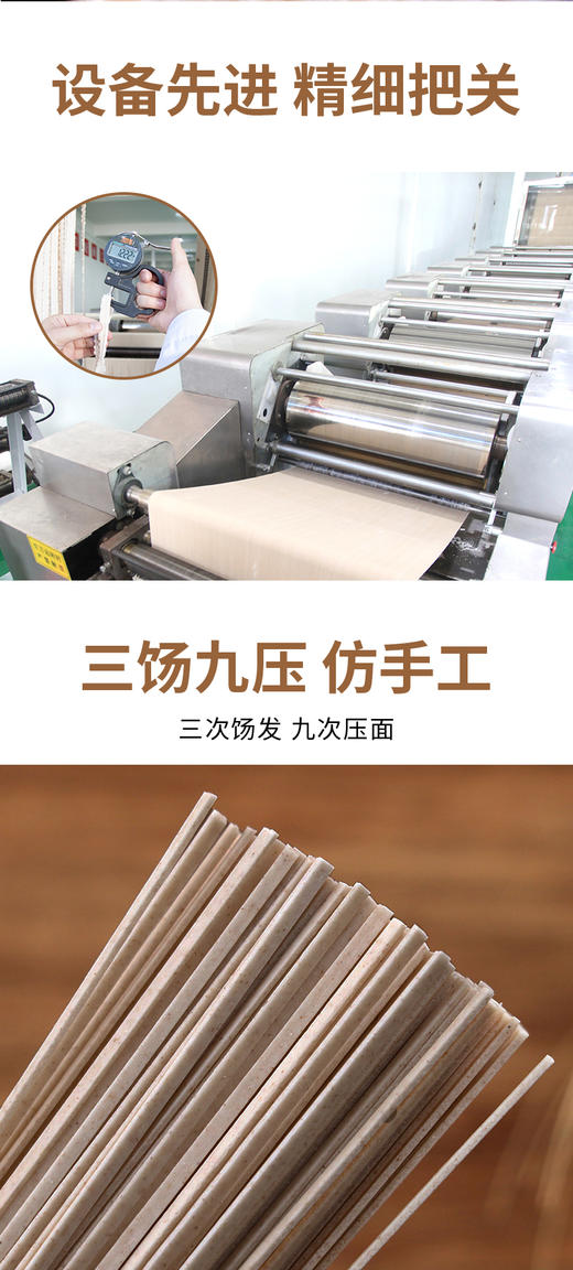 【悦意】有机石磨黑麦挂面FX 商品图4