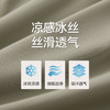 Threegun三枪 冰丝时尚女士长裤-T60029B01 商品缩略图8