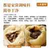 云南破酥包  400g/袋  苏子/香菇肉丁2种口味  宣纸般蓬松，一口酥软 商品缩略图8
