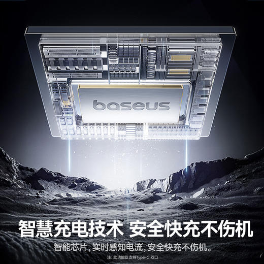 【社群专享】倍思 劲速系列 快充数据线 USB to Type-C 100W 商品图5