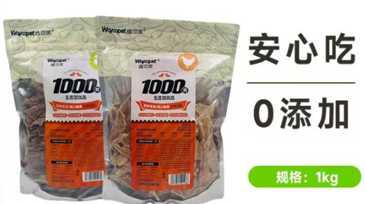 维可派犬冻干零食无添加（大袋）1kg 商品图0
