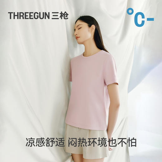 Threegun三枪 臻丝棉圆领短袖女衫-T20020A02 商品图5